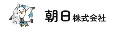 朝日 株式会社