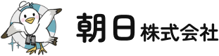 朝日 株式会社